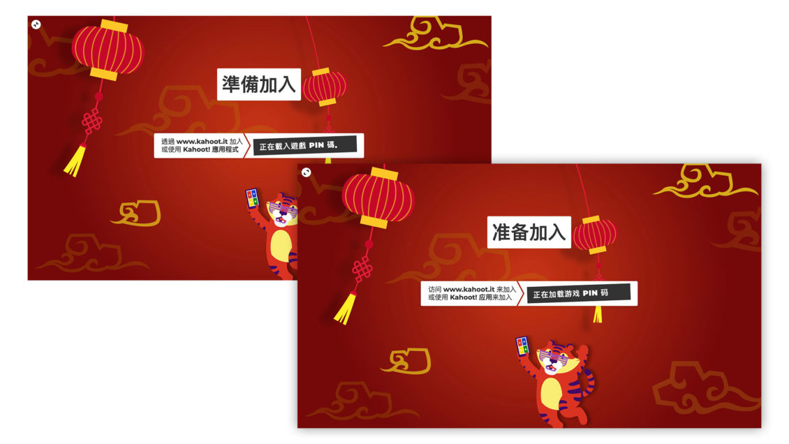 新年快樂 – 新年快乐 Kahoot! in Simplified and Traditional Chinese