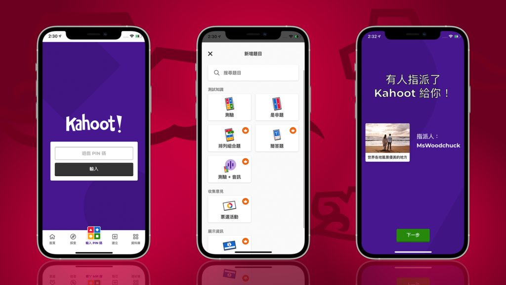 Caption: The Kahoot! App in Traditional Chinese