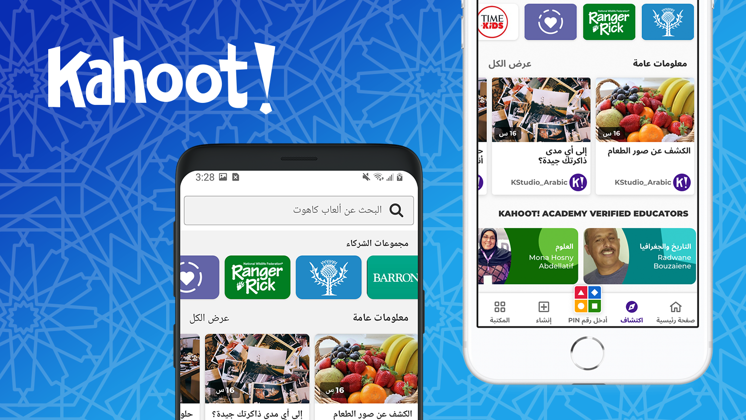 kahoot-in-arabic-find-and-play-kahoots-in-arabic-language