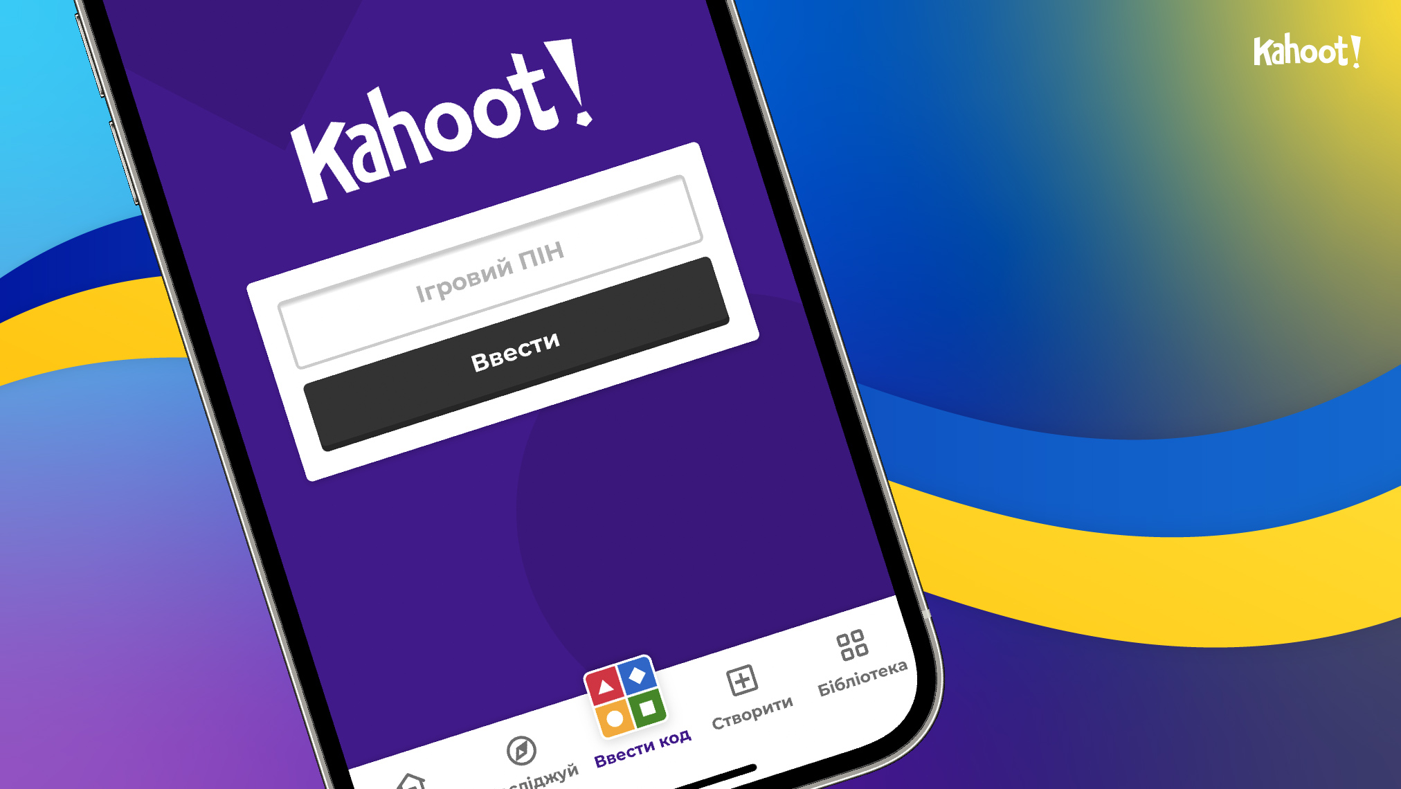 Відтепер Kahoot! підтримує українську мову