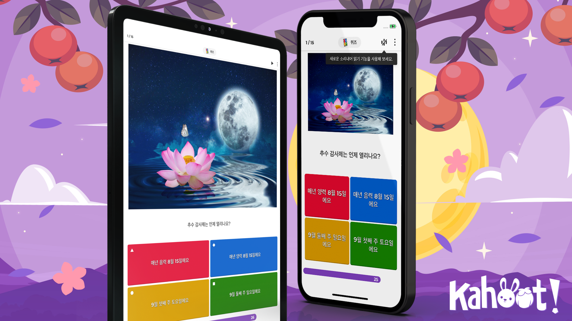 Celebrate the Harvest Moon Festival with Kahoot!