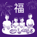 Lunar New Year traditions
